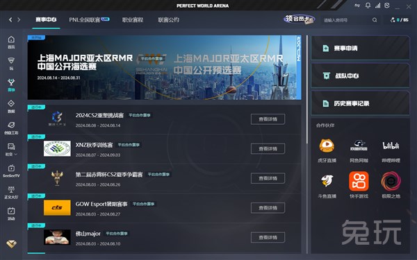 来说