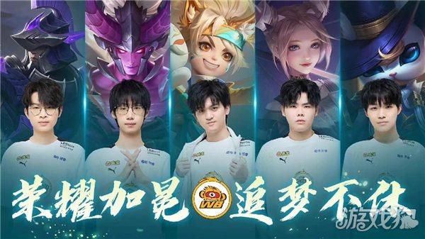 这支夺冠团 这支夺冠团