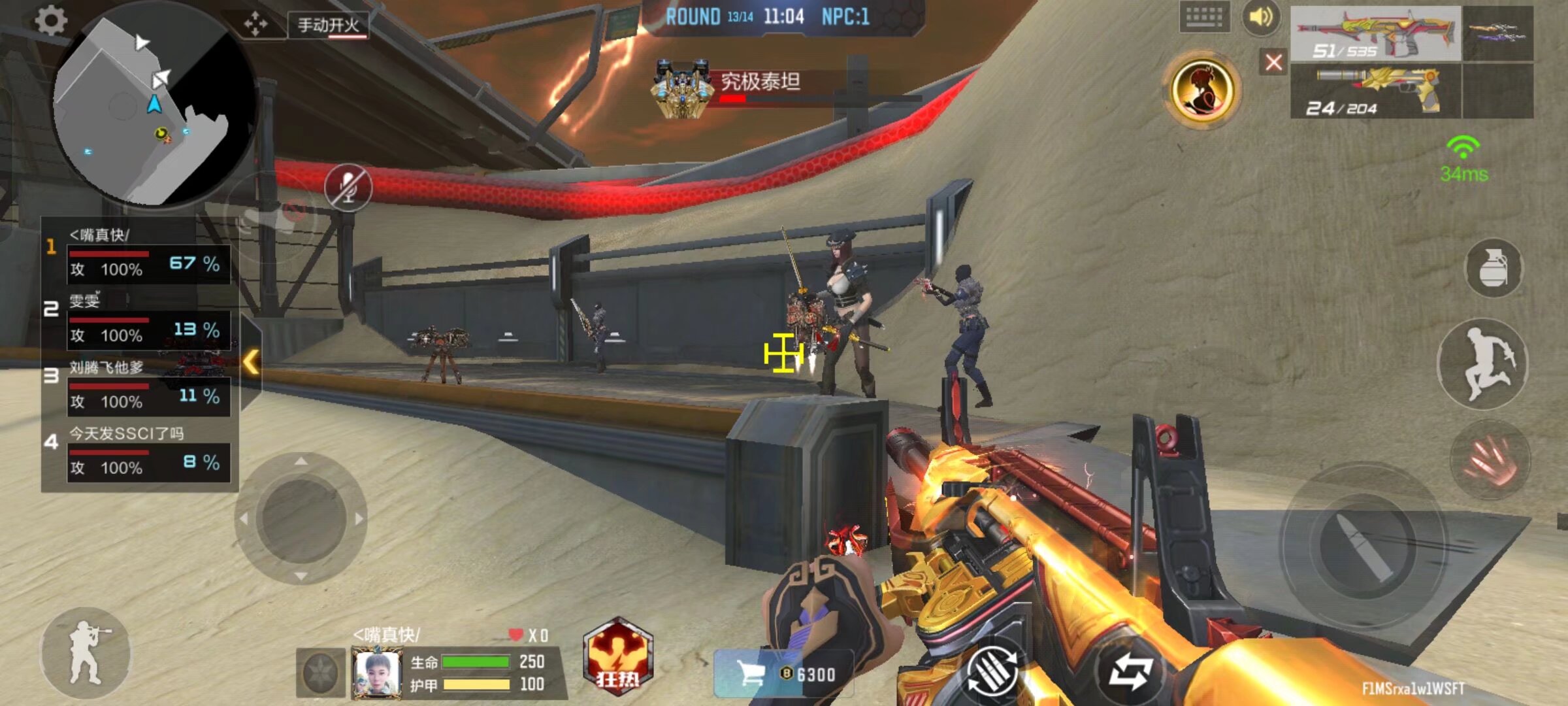 也是中国球 也是中国球