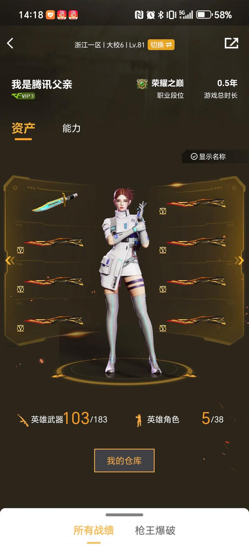 旋转轴心